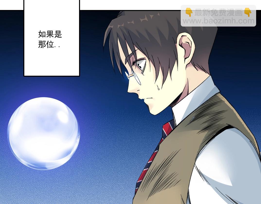 我打造了長生俱樂部 - 第112話 時間之河(1/2) - 5