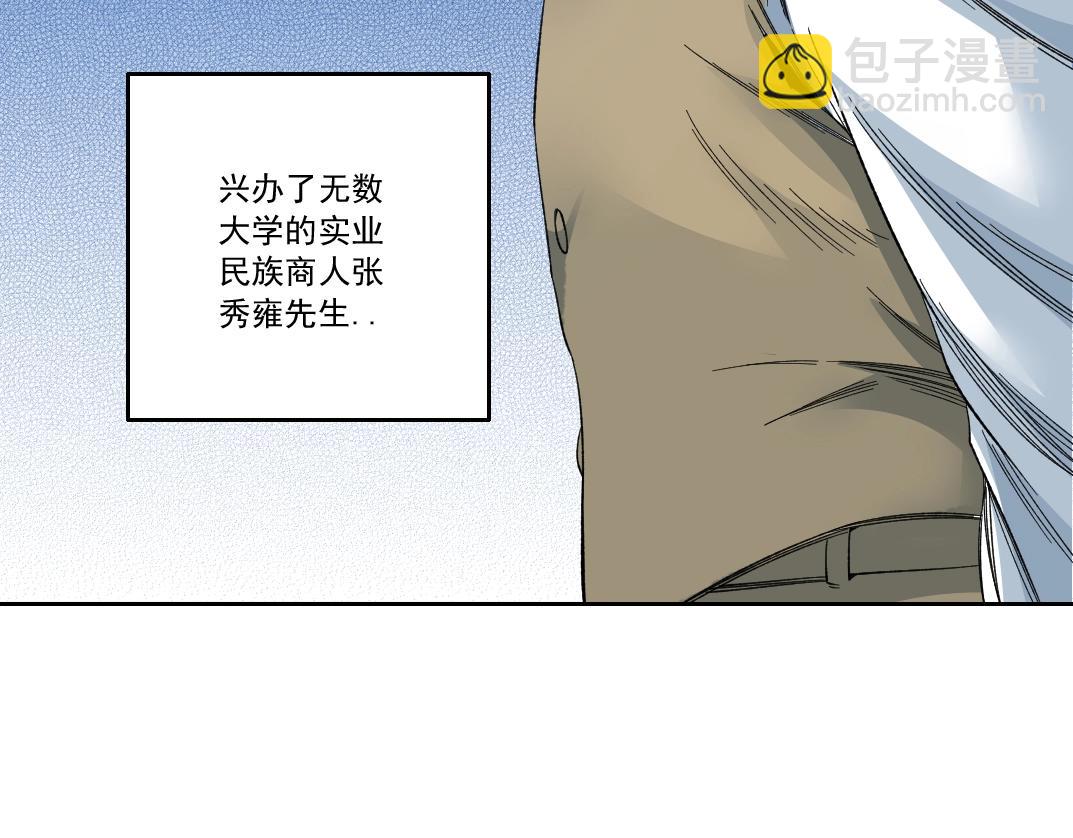 我打造了長生俱樂部 - 第112話 時間之河(1/2) - 6