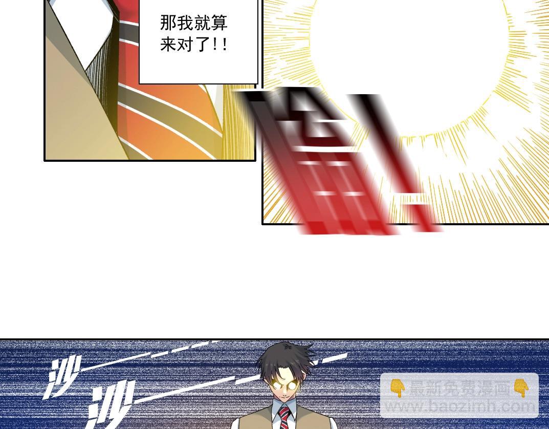 我打造了長生俱樂部 - 第112話 時間之河(1/2) - 1