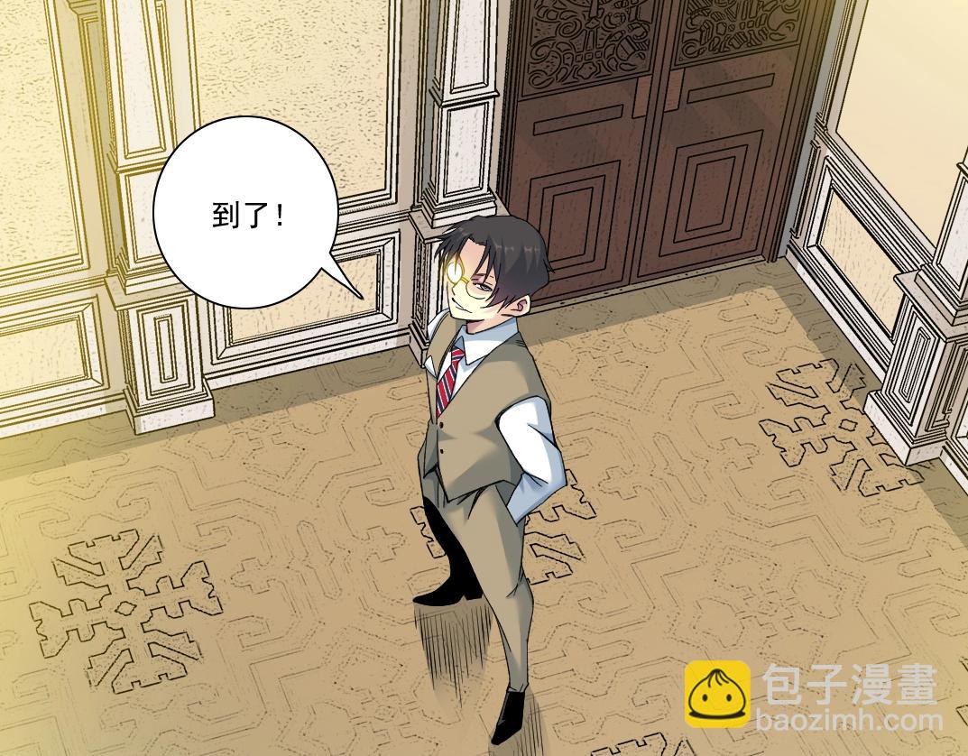 我打造了長生俱樂部 - 第112話 時間之河(1/2) - 3