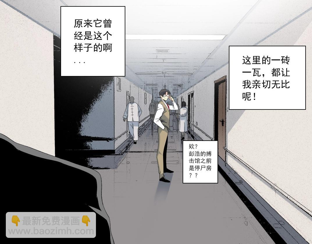 我打造了長生俱樂部 - 第112話 時間之河(1/2) - 6