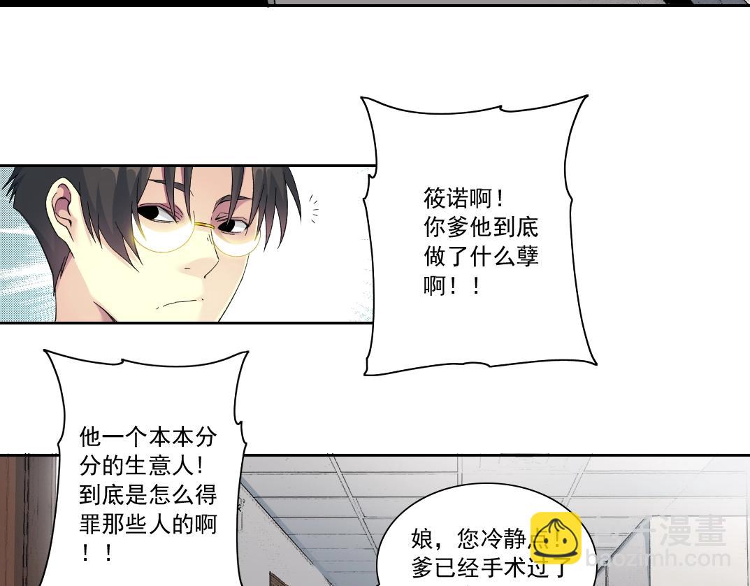 我打造了長生俱樂部 - 第112話 時間之河(1/2) - 7