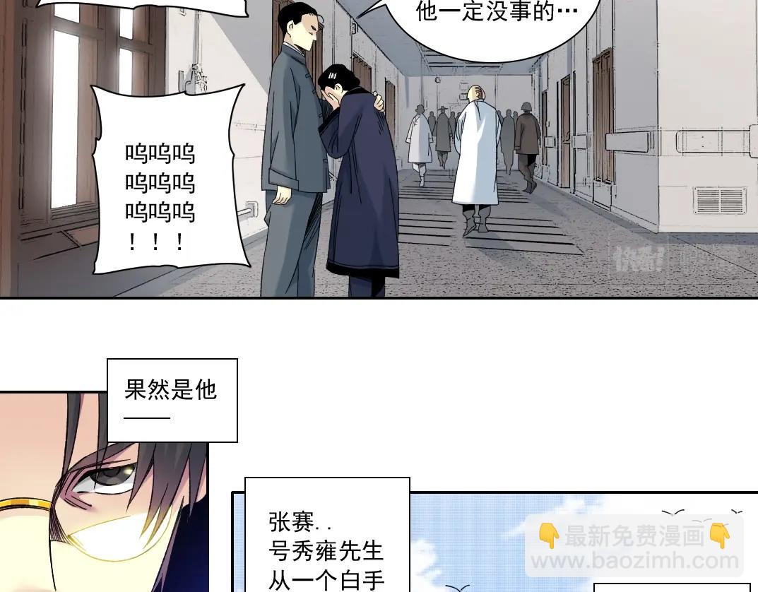 我打造了長生俱樂部 - 第112話 時間之河(1/2) - 8