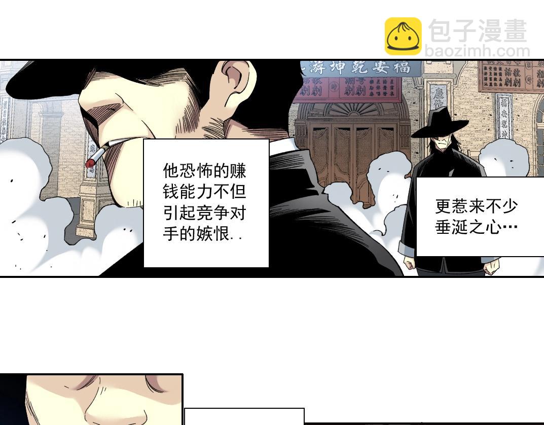 我打造了長生俱樂部 - 第112話 時間之河(2/2) - 2