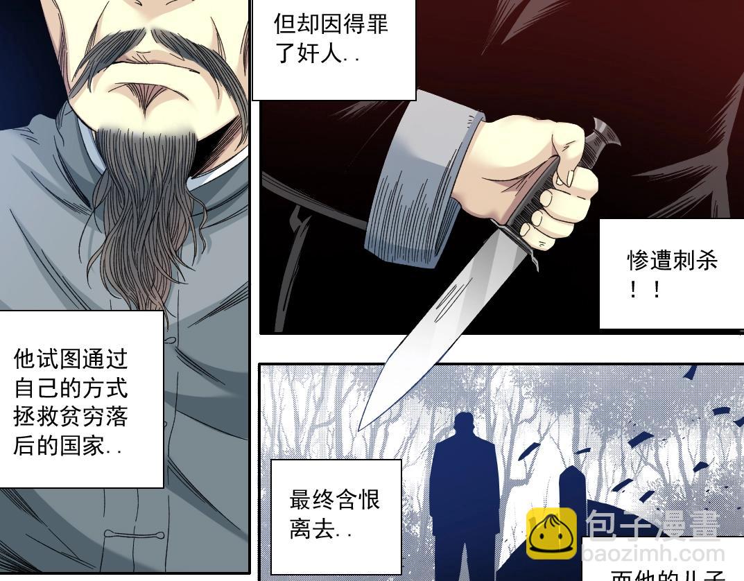 我打造了長生俱樂部 - 第112話 時間之河(2/2) - 3