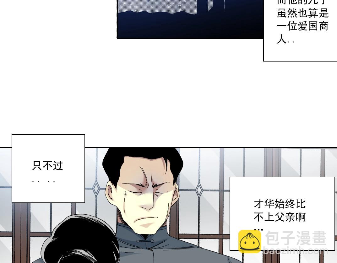 我打造了長生俱樂部 - 第112話 時間之河(2/2) - 1