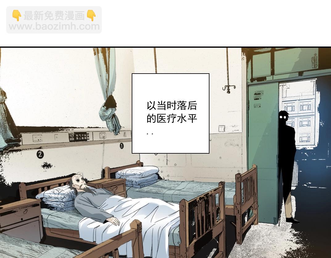 我打造了長生俱樂部 - 第112話 時間之河(2/2) - 3