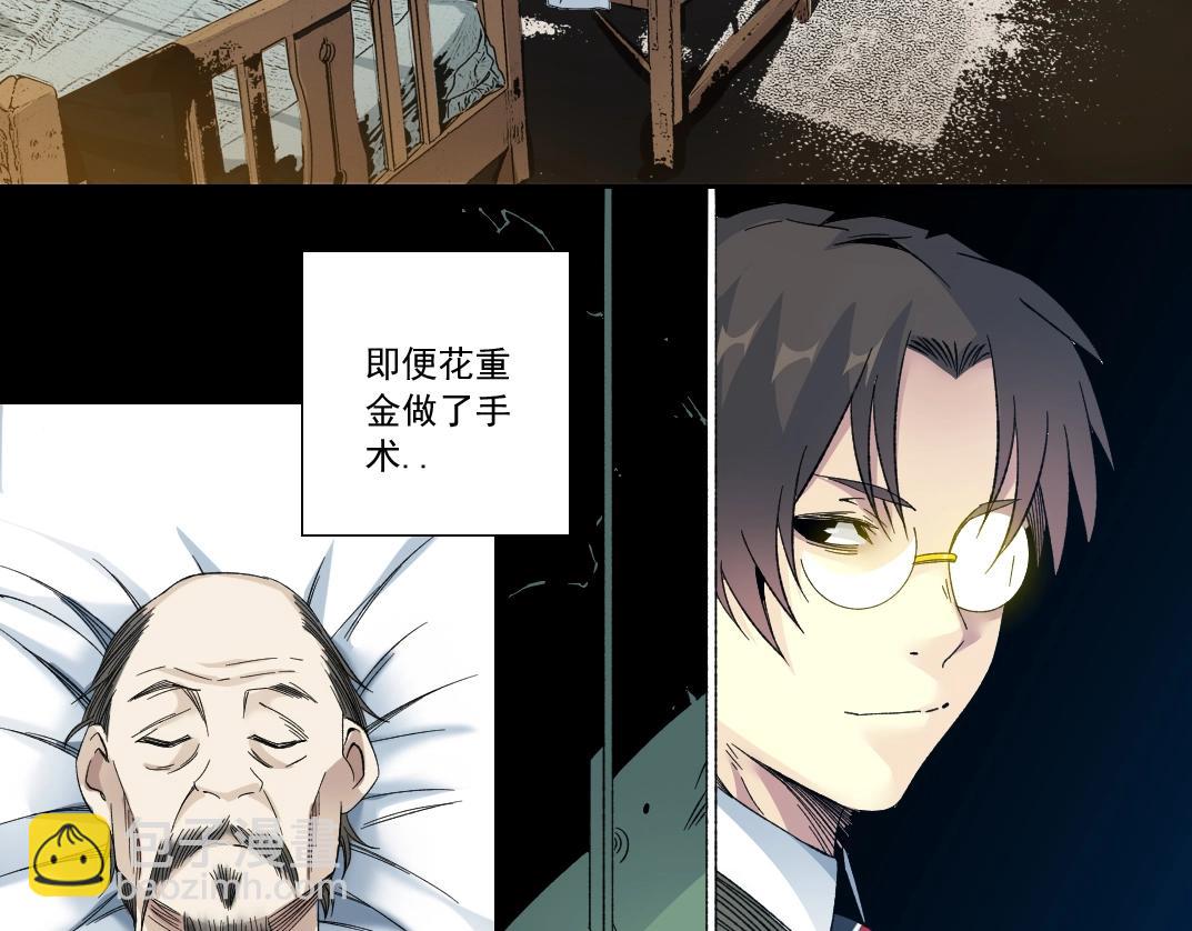 我打造了長生俱樂部 - 第112話 時間之河(2/2) - 1