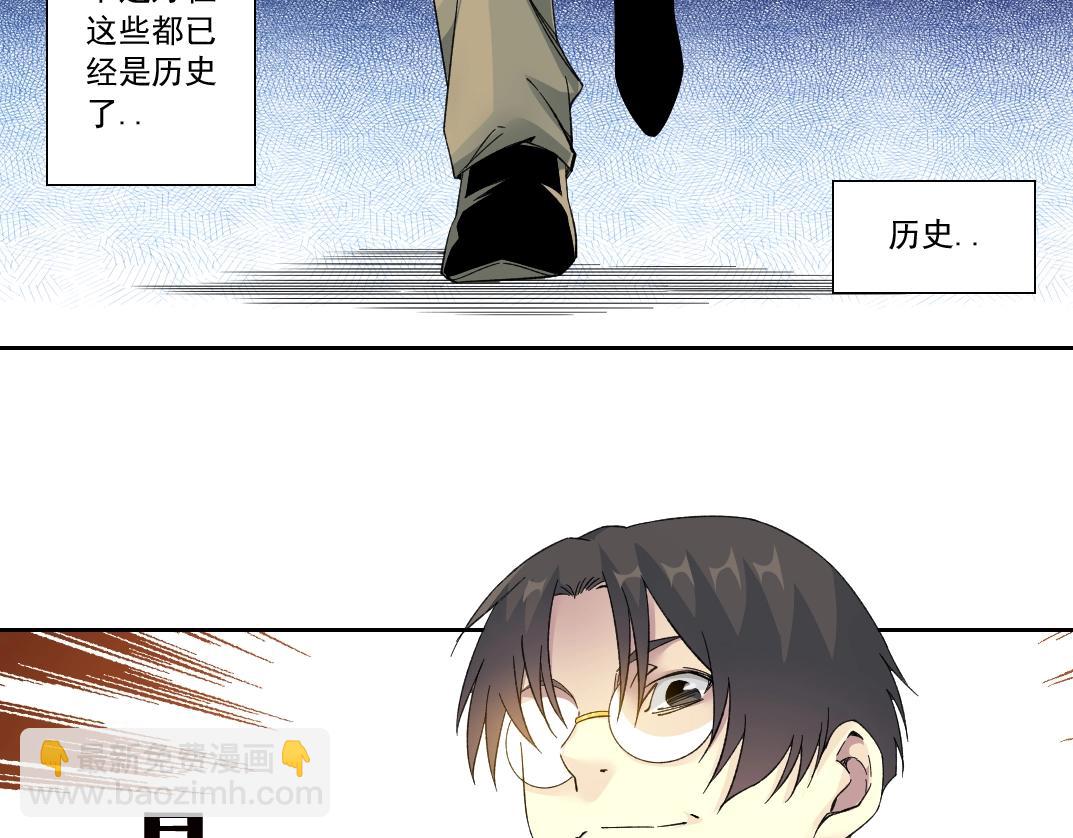 我打造了長生俱樂部 - 第112話 時間之河(2/2) - 3