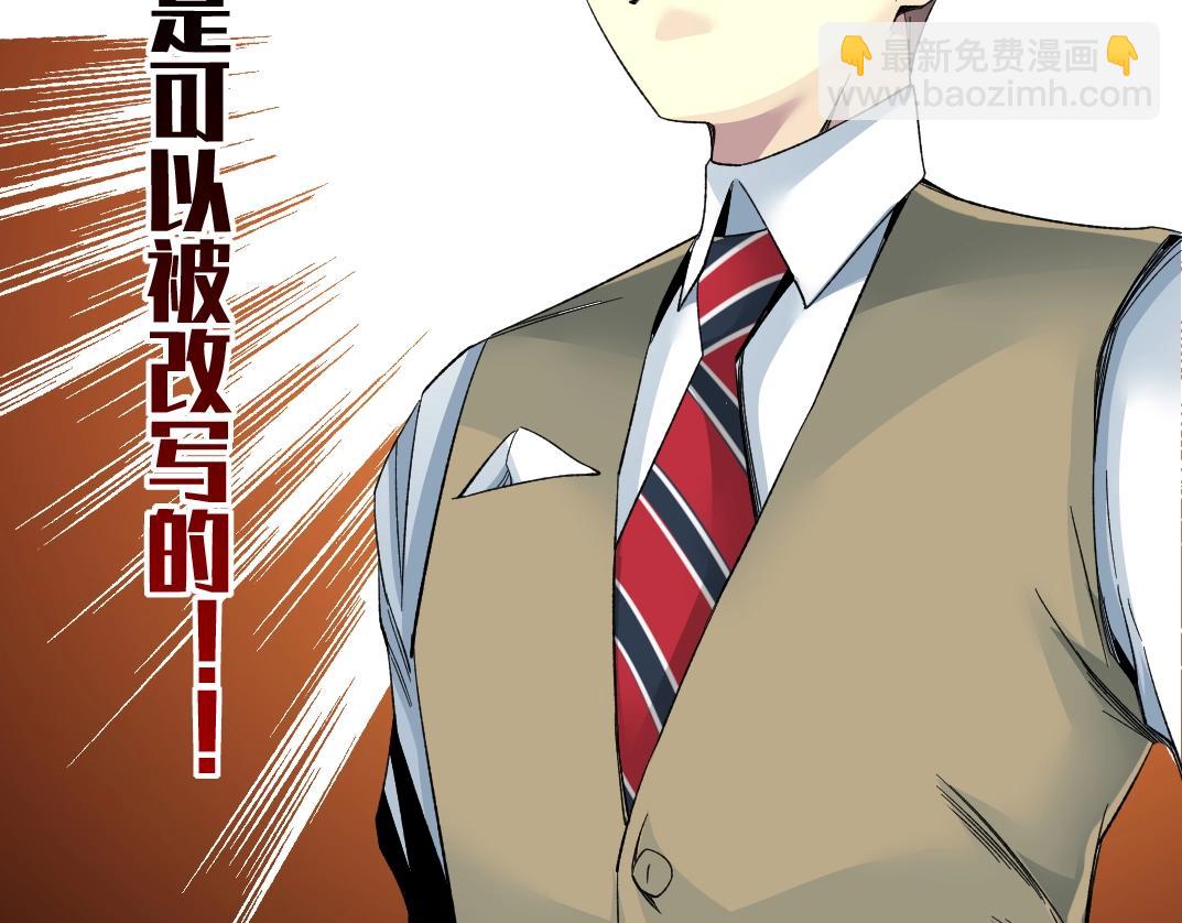 我打造了長生俱樂部 - 第112話 時間之河(2/2) - 1