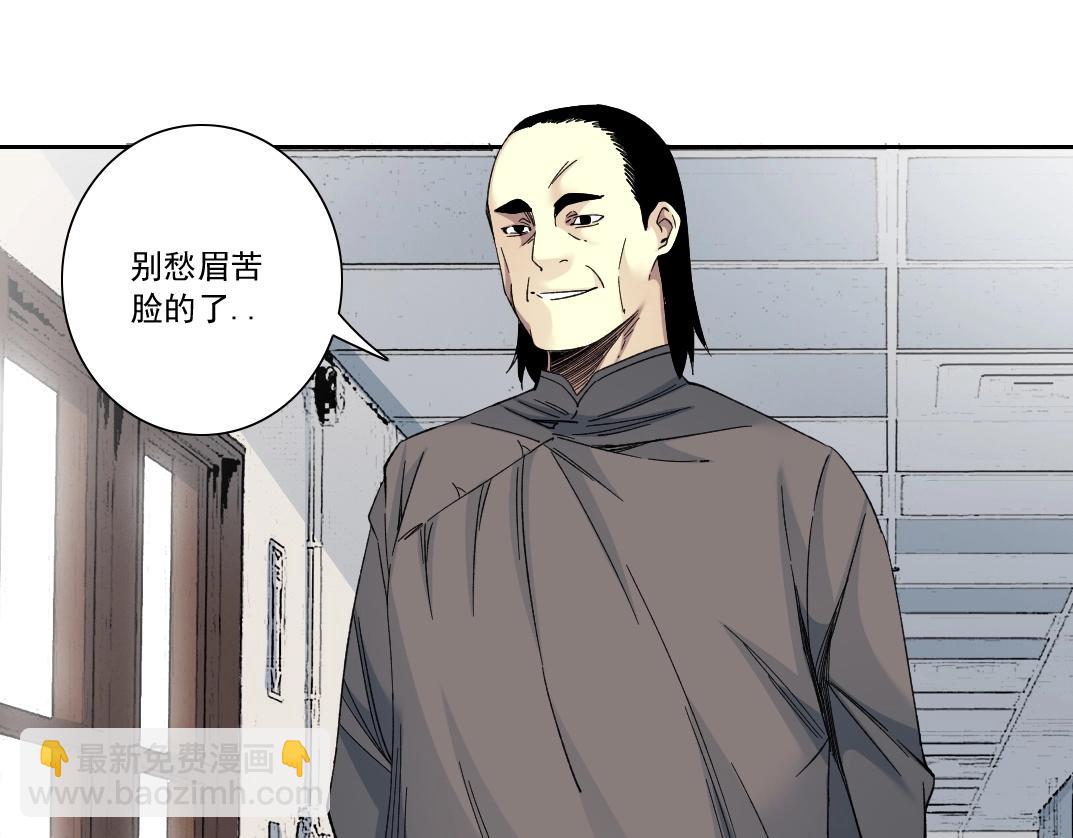 我打造了長生俱樂部 - 第114話 未知的規則(1/2) - 2