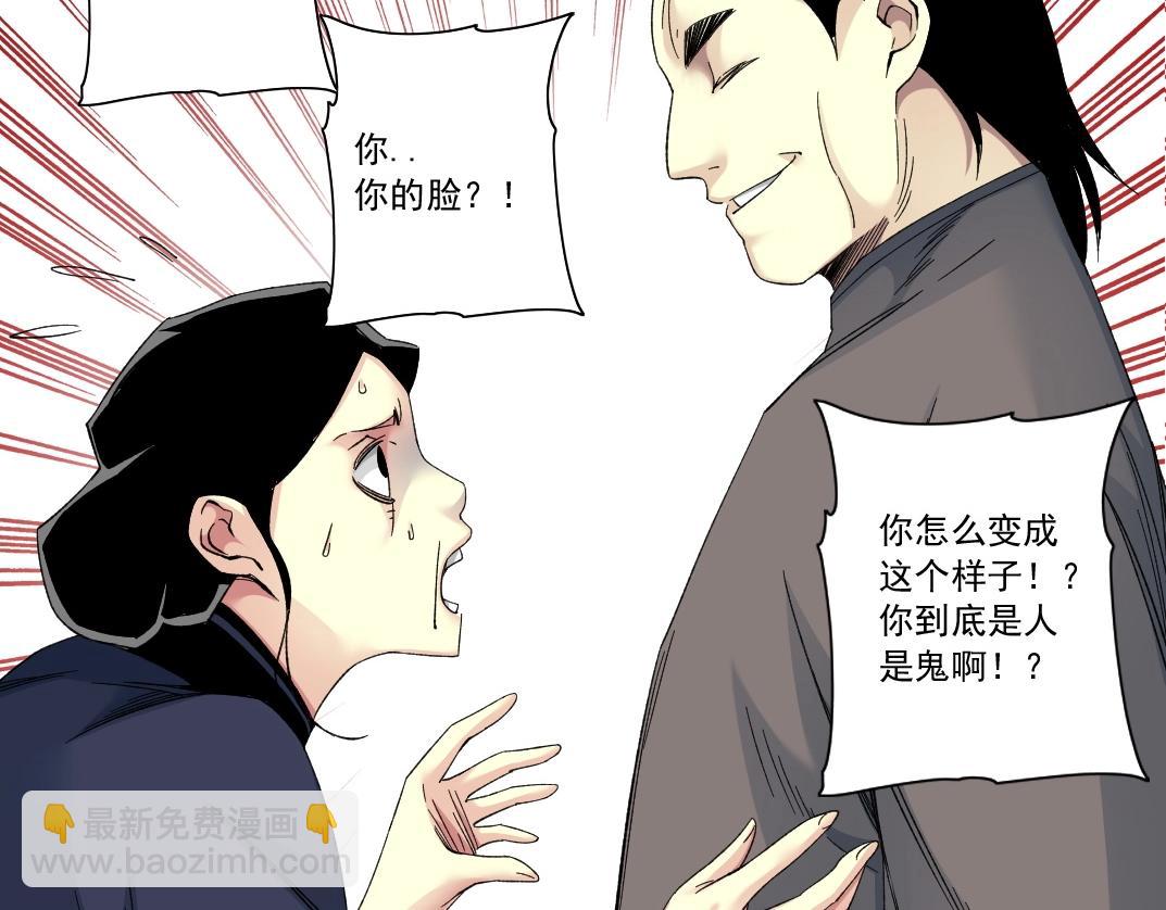 我打造了長生俱樂部 - 第114話 未知的規則(1/2) - 7