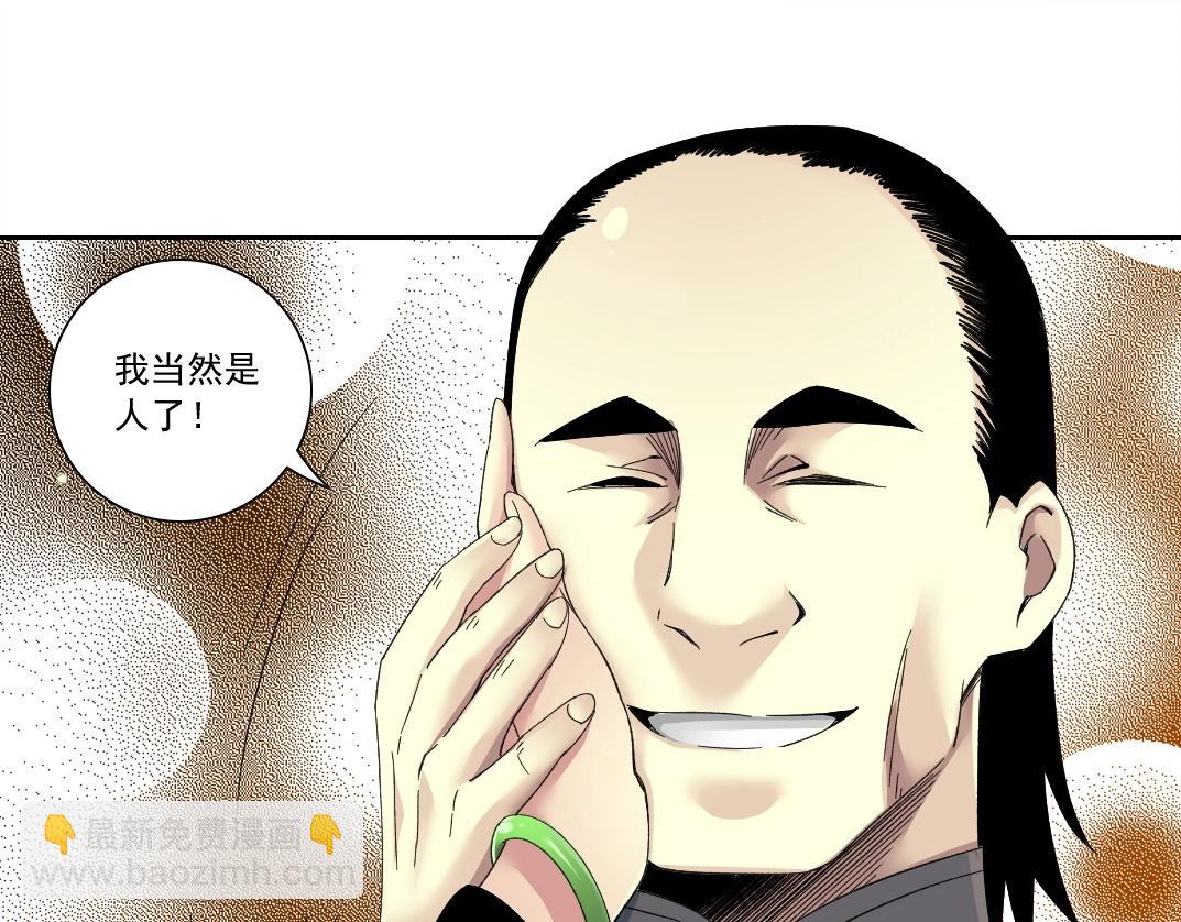 我打造了長生俱樂部 - 第114話 未知的規則(1/2) - 1