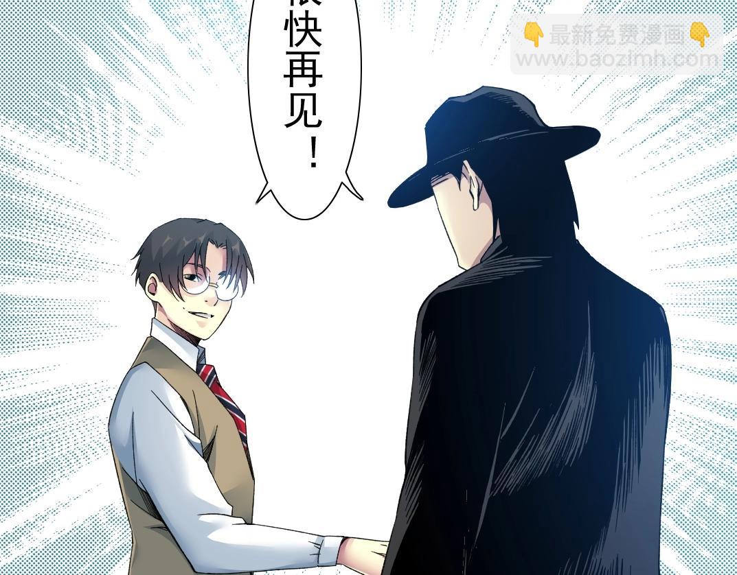 我打造了長生俱樂部 - 第114話 未知的規則(1/2) - 4