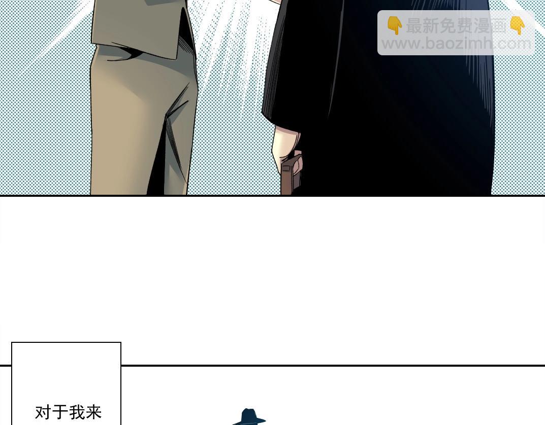 我打造了長生俱樂部 - 第114話 未知的規則(1/2) - 5