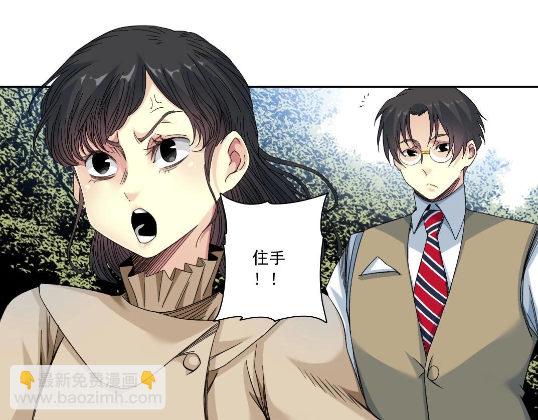 我打造了長生俱樂部 - 第114話 未知的規則(2/2) - 5