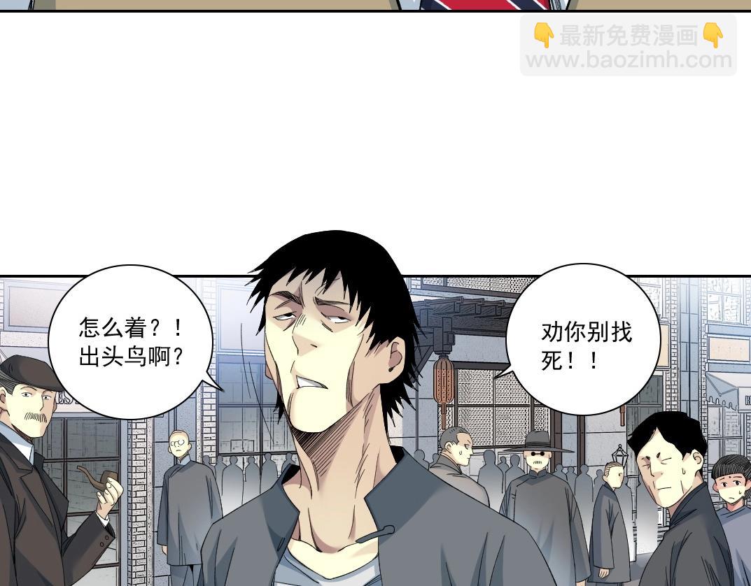 我打造了長生俱樂部 - 第114話 未知的規則(2/2) - 4