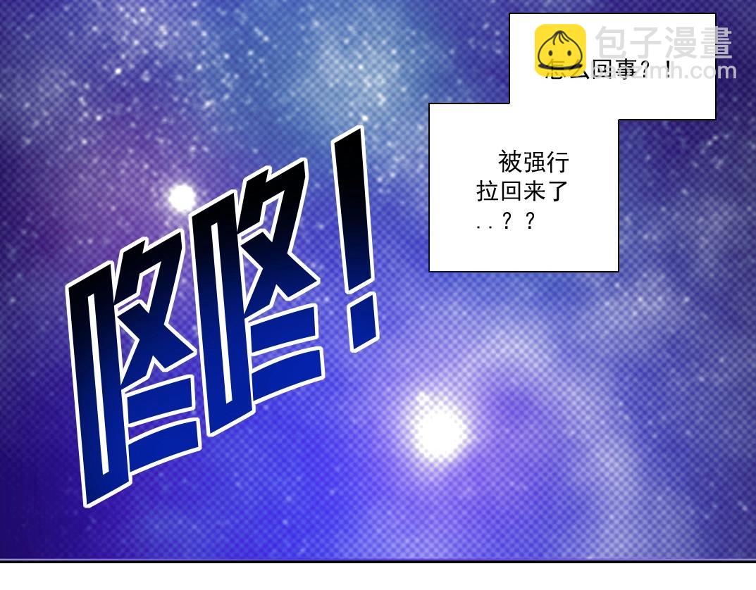 我打造了長生俱樂部 - 第114話 未知的規則(2/2) - 4