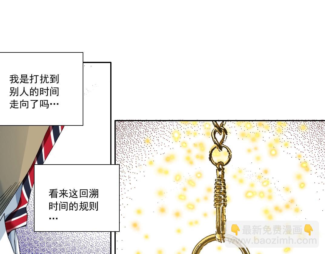 我打造了長生俱樂部 - 第114話 未知的規則(2/2) - 5