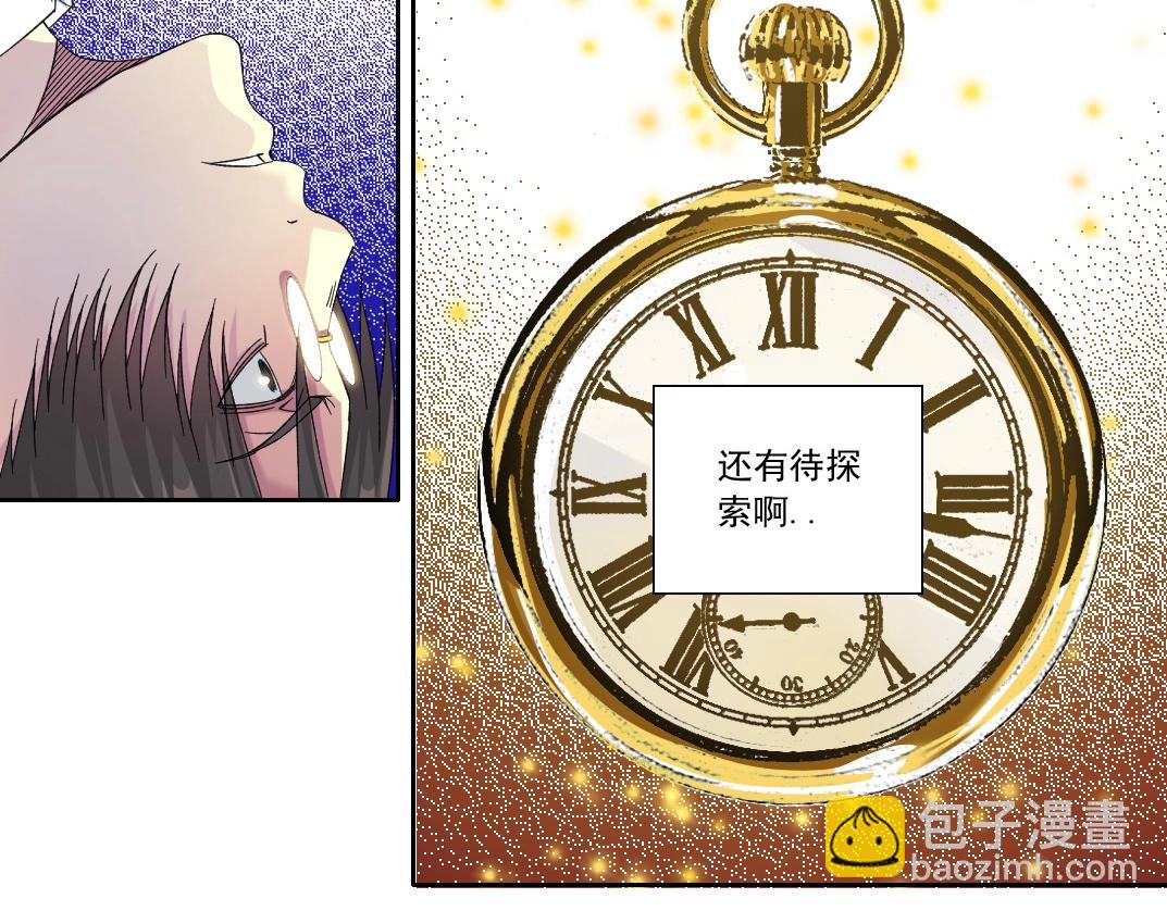 我打造了長生俱樂部 - 第114話 未知的規則(2/2) - 1