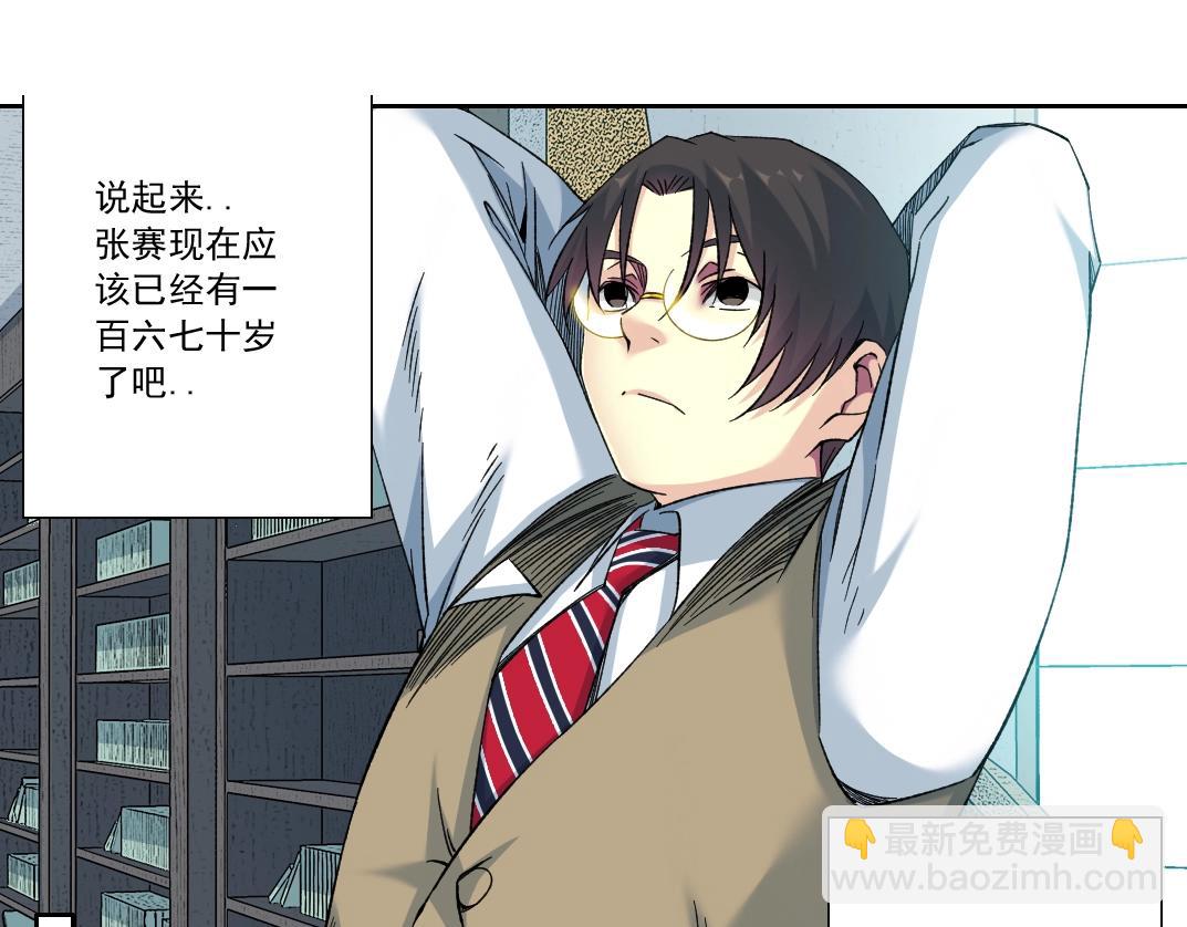 我打造了長生俱樂部 - 第116話 百年前的約定(1/2) - 2