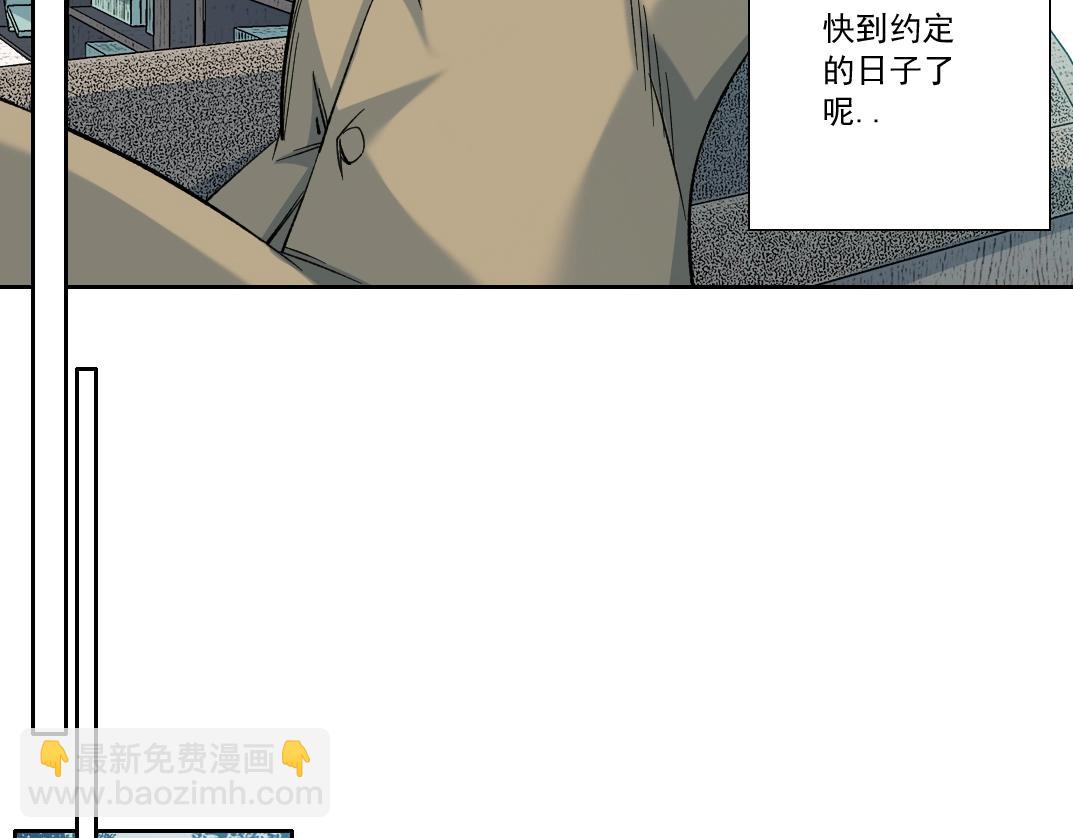 我打造了長生俱樂部 - 第116話 百年前的約定(1/2) - 3
