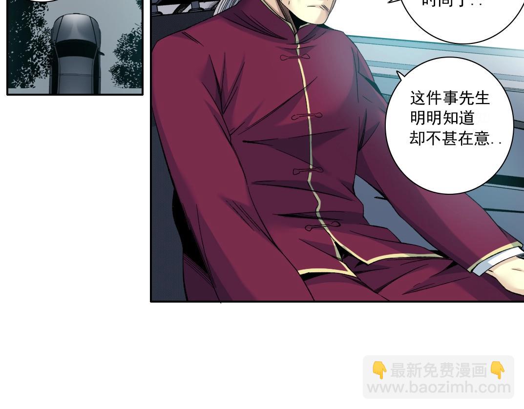 我打造了長生俱樂部 - 第116話 百年前的約定(1/2) - 5