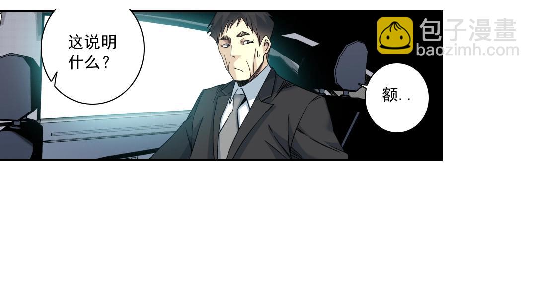 我打造了長生俱樂部 - 第116話 百年前的約定(1/2) - 6