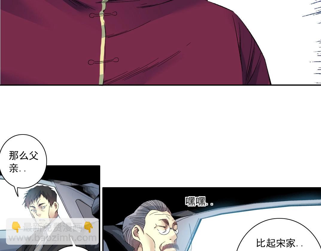 我打造了長生俱樂部 - 第116話 百年前的約定(1/2) - 8
