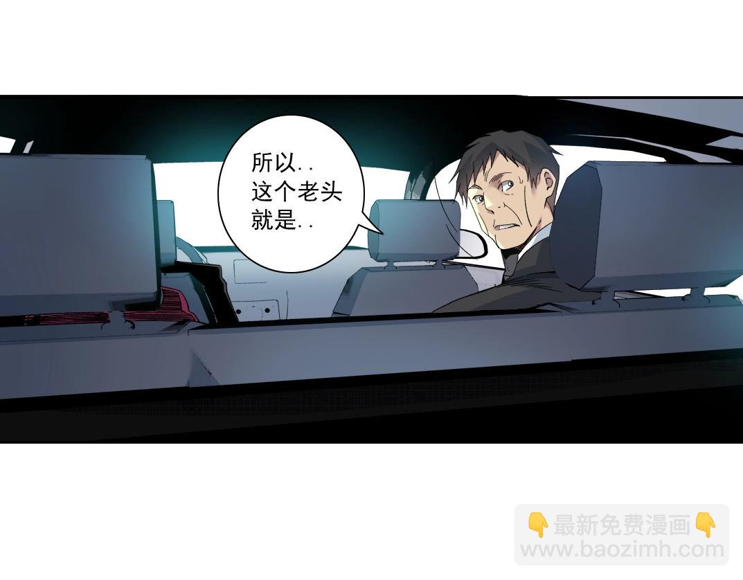 我打造了長生俱樂部 - 第116話 百年前的約定(1/2) - 5