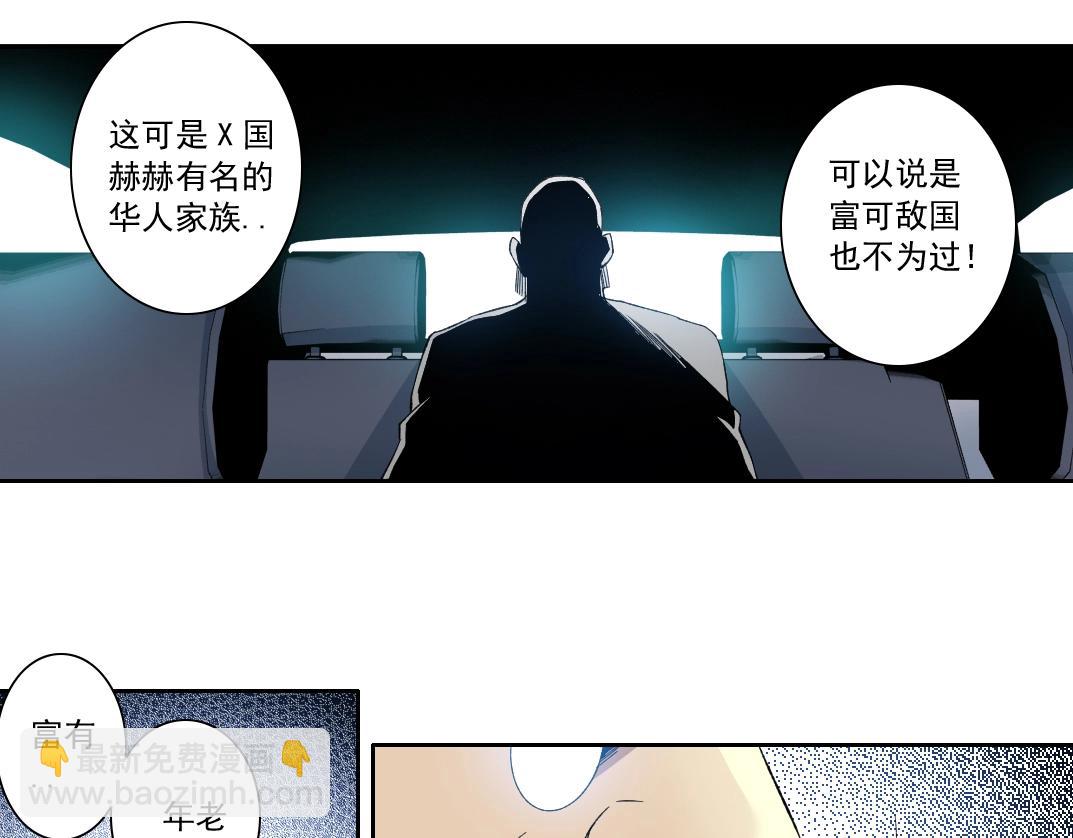 我打造了長生俱樂部 - 第116話 百年前的約定(1/2) - 6