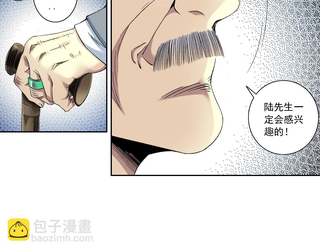 我打造了長生俱樂部 - 第116話 百年前的約定(1/2) - 7