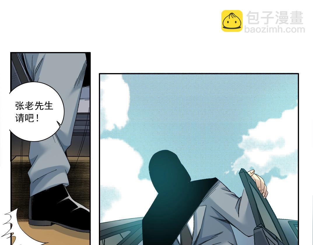 我打造了長生俱樂部 - 第116話 百年前的約定(1/2) - 2