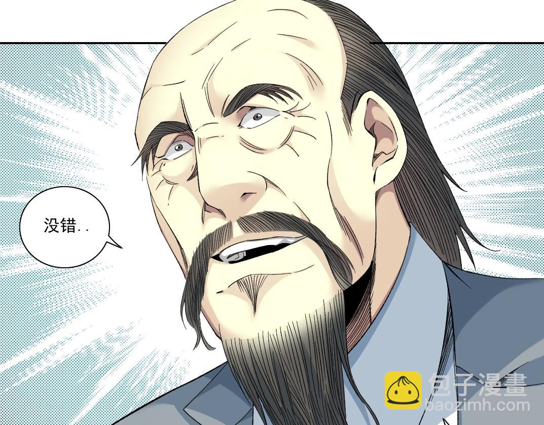 我打造了長生俱樂部 - 第116話 百年前的約定(1/2) - 4