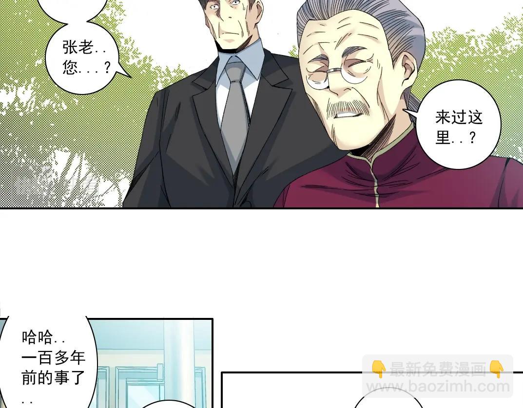 我打造了長生俱樂部 - 第116話 百年前的約定(1/2) - 6