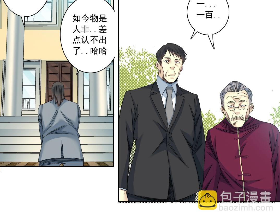 我打造了長生俱樂部 - 第116話 百年前的約定(1/2) - 7