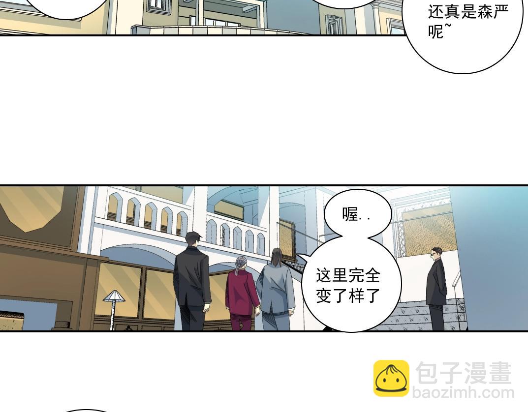 我打造了長生俱樂部 - 第116話 百年前的約定(1/2) - 3