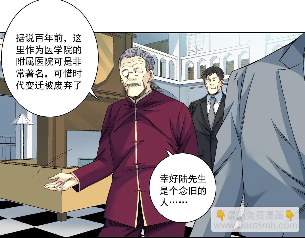 我打造了長生俱樂部 - 第116話 百年前的約定(1/2) - 4