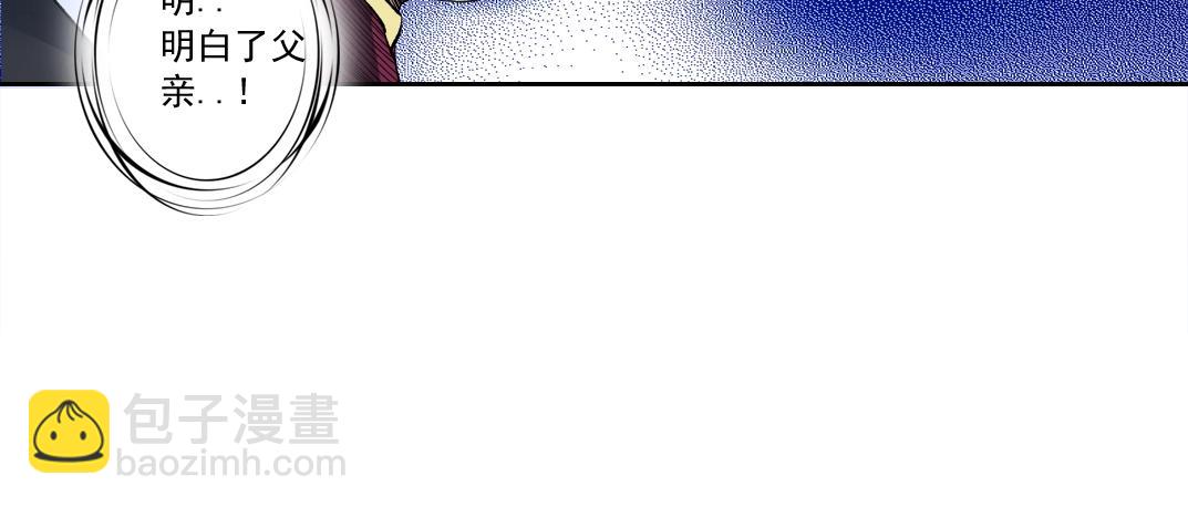 我打造了長生俱樂部 - 第116話 百年前的約定(1/2) - 3