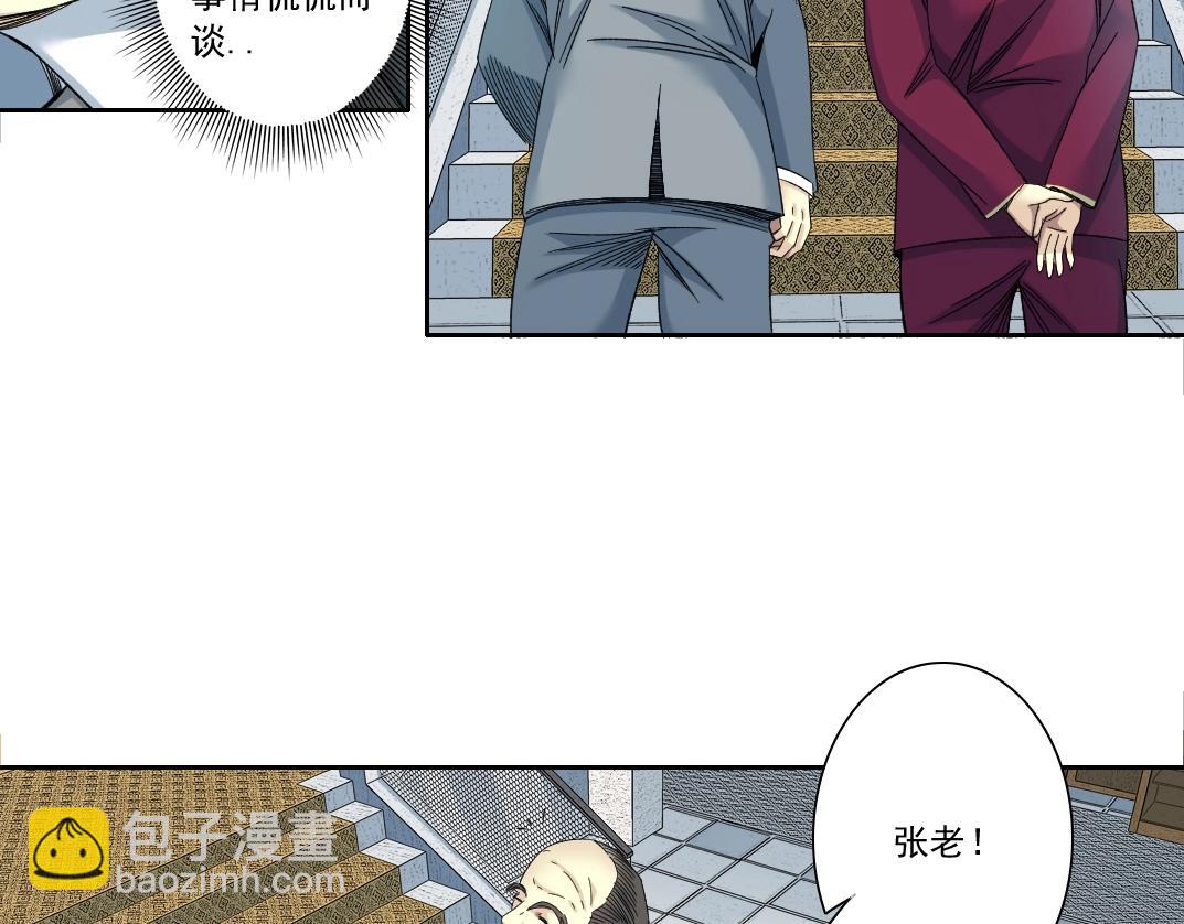 我打造了長生俱樂部 - 第116話 百年前的約定(1/2) - 5