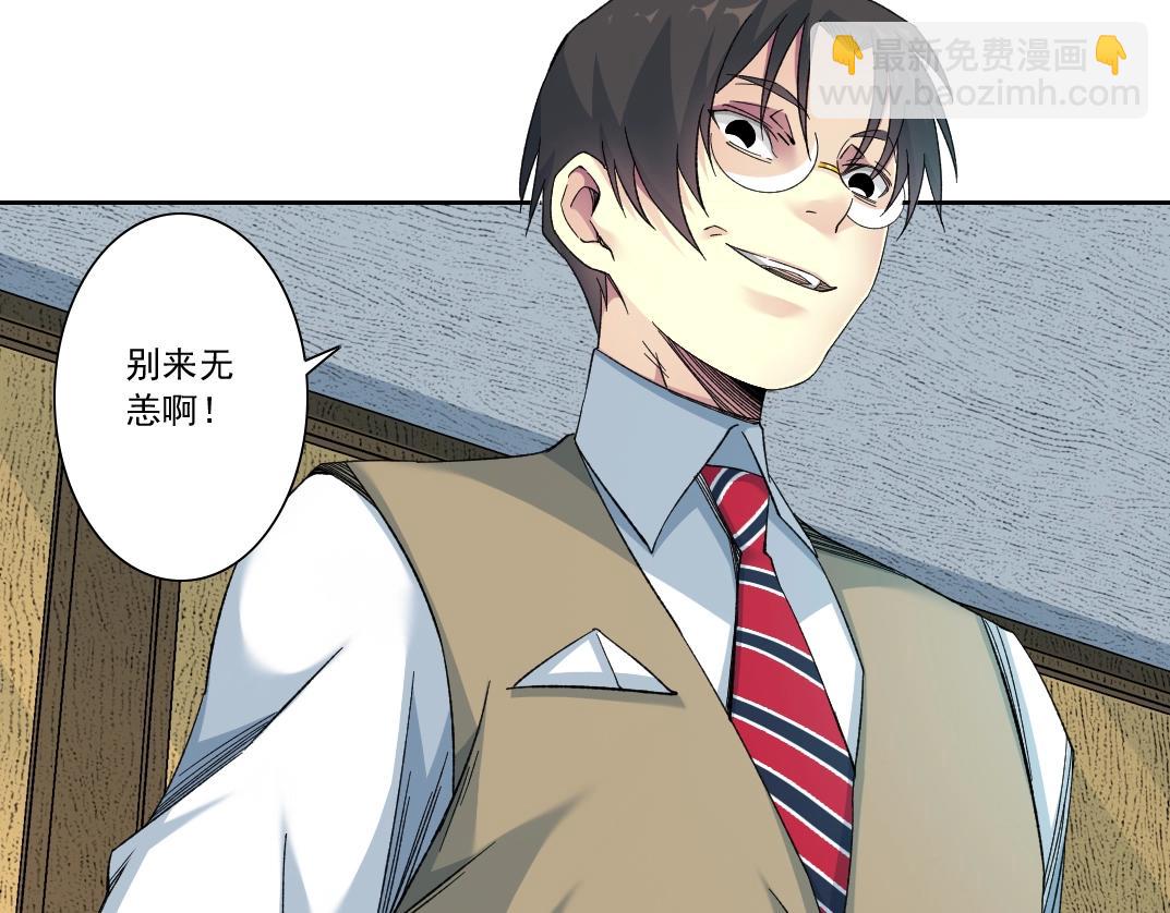 我打造了長生俱樂部 - 第116話 百年前的約定(1/2) - 7