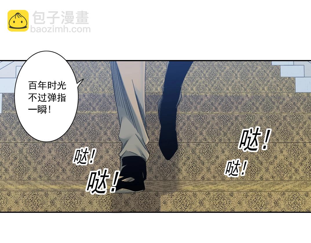我打造了長生俱樂部 - 第116話 百年前的約定(1/2) - 2