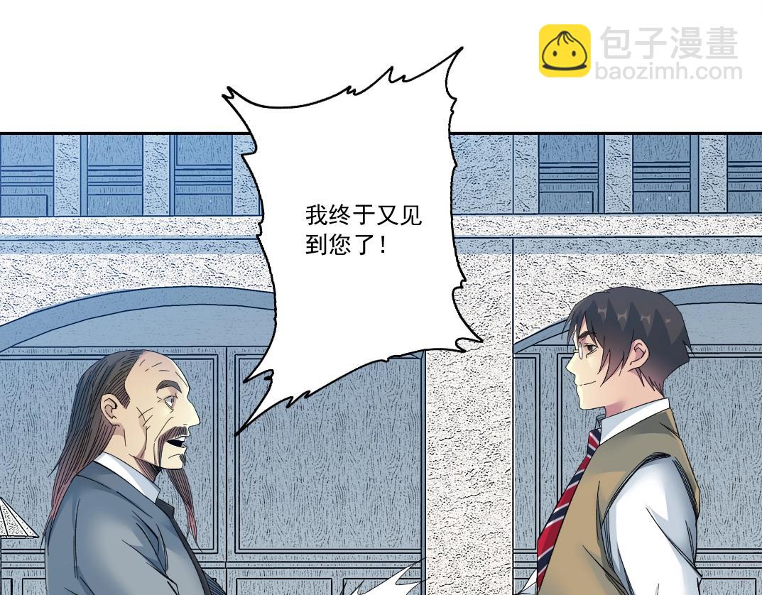 我打造了長生俱樂部 - 第116話 百年前的約定(2/2) - 4