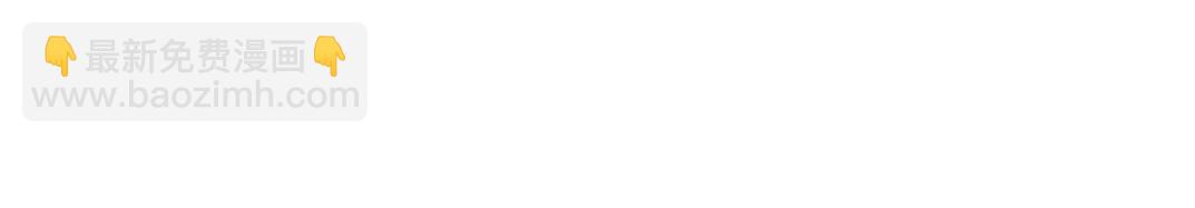 我打造了長生俱樂部 - 第116話 百年前的約定(2/2) - 2