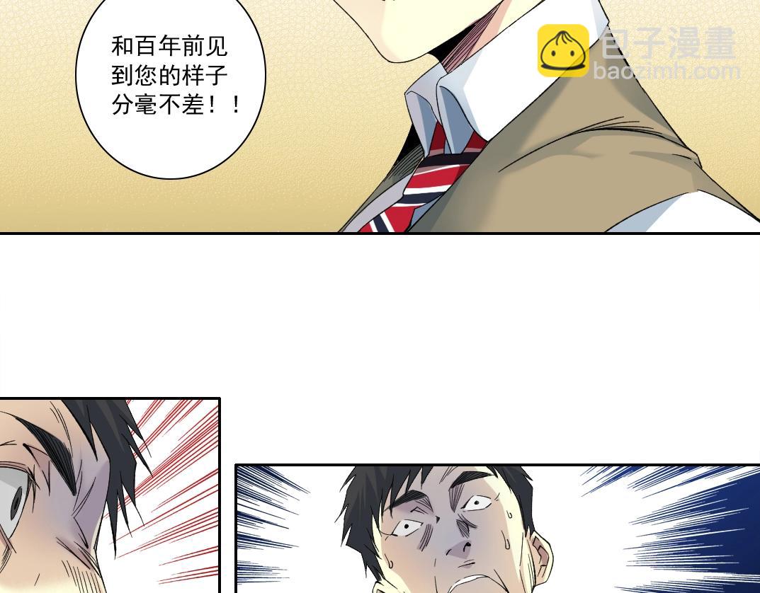 我打造了長生俱樂部 - 第116話 百年前的約定(2/2) - 1