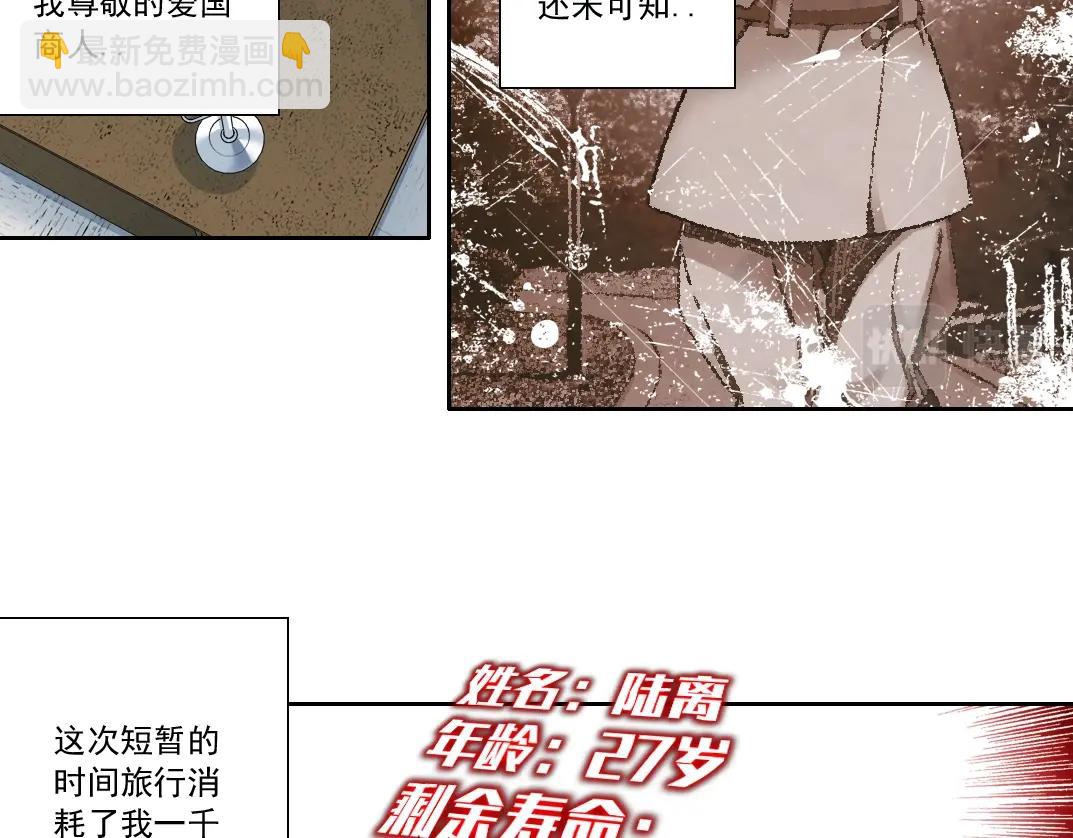 我打造了長生俱樂部 - 第116話 百年前的約定(1/2) - 6