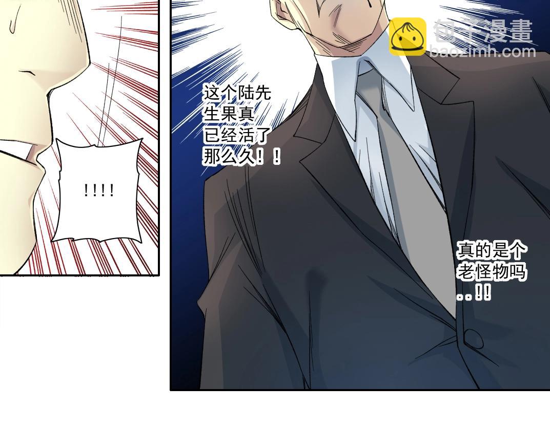 我打造了長生俱樂部 - 第116話 百年前的約定(2/2) - 2