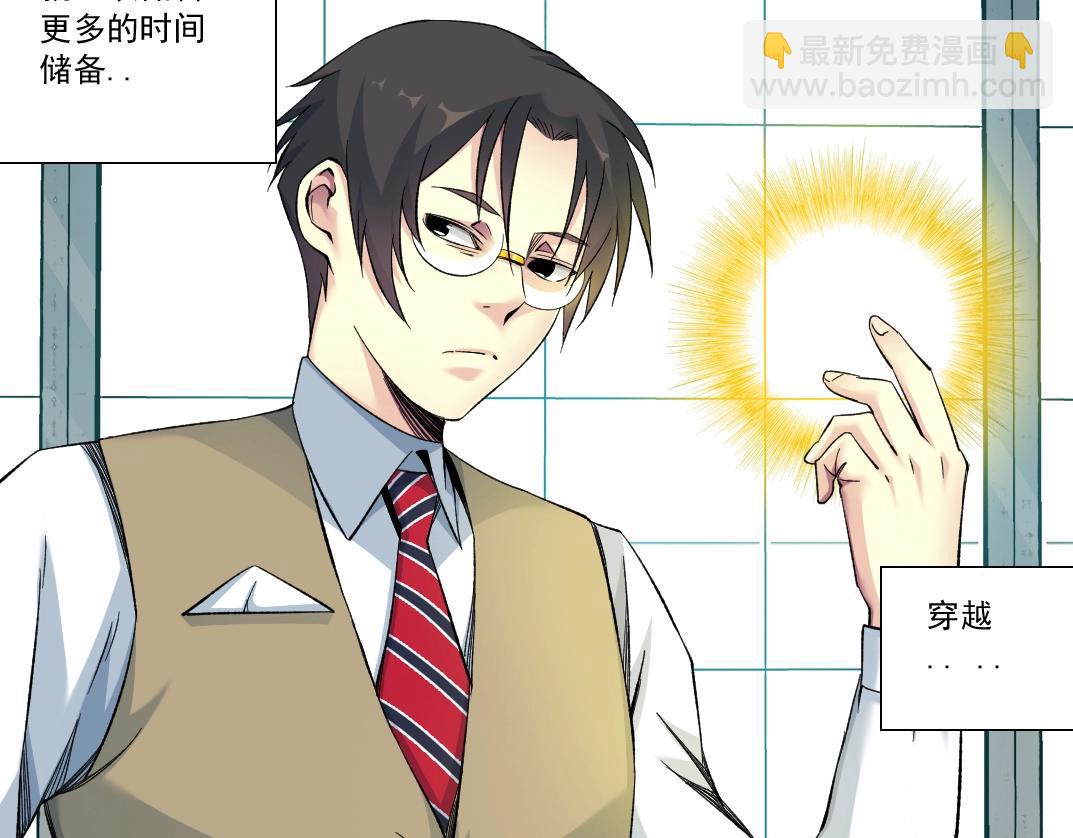 我打造了長生俱樂部 - 第116話 百年前的約定(1/2) - 8