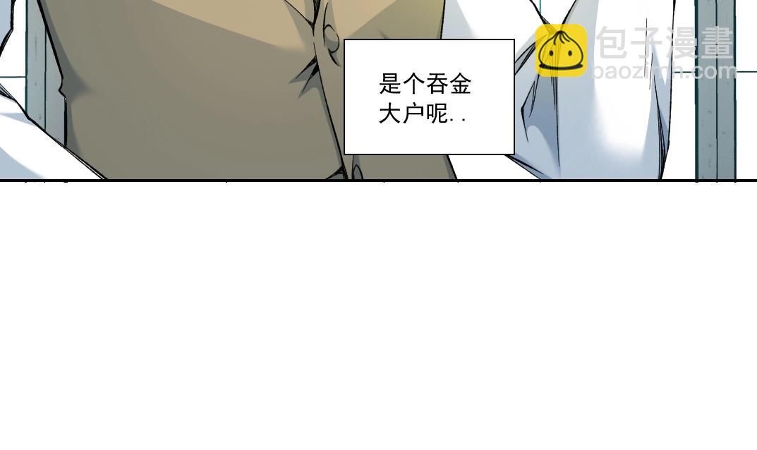 我打造了長生俱樂部 - 第116話 百年前的約定(1/2) - 1