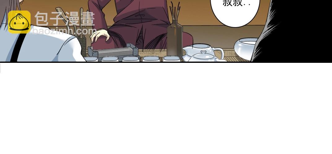 我打造了長生俱樂部 - 第118話 長生的證據(1/2) - 3